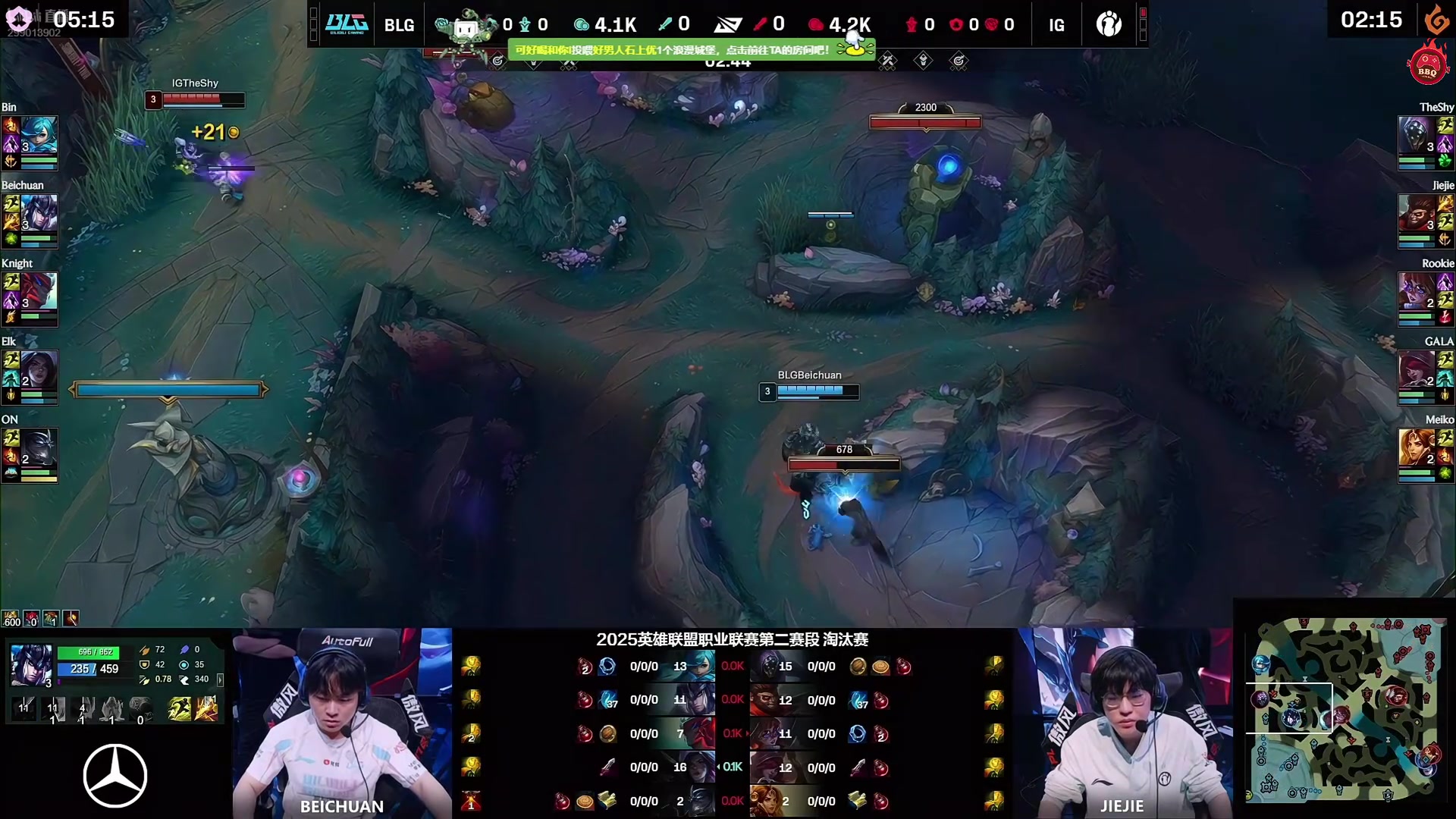 png电子平台可惜还是输了😅炫神看BLG中下被线杀真情流露：马头要去MSI了！