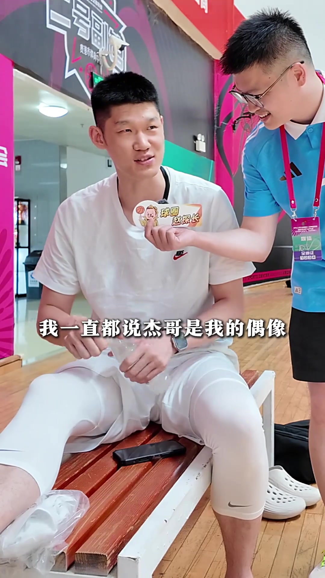 png电子网站胡金秋：刚进职业队时最照顾我的大哥是林志杰 他是我的偶像